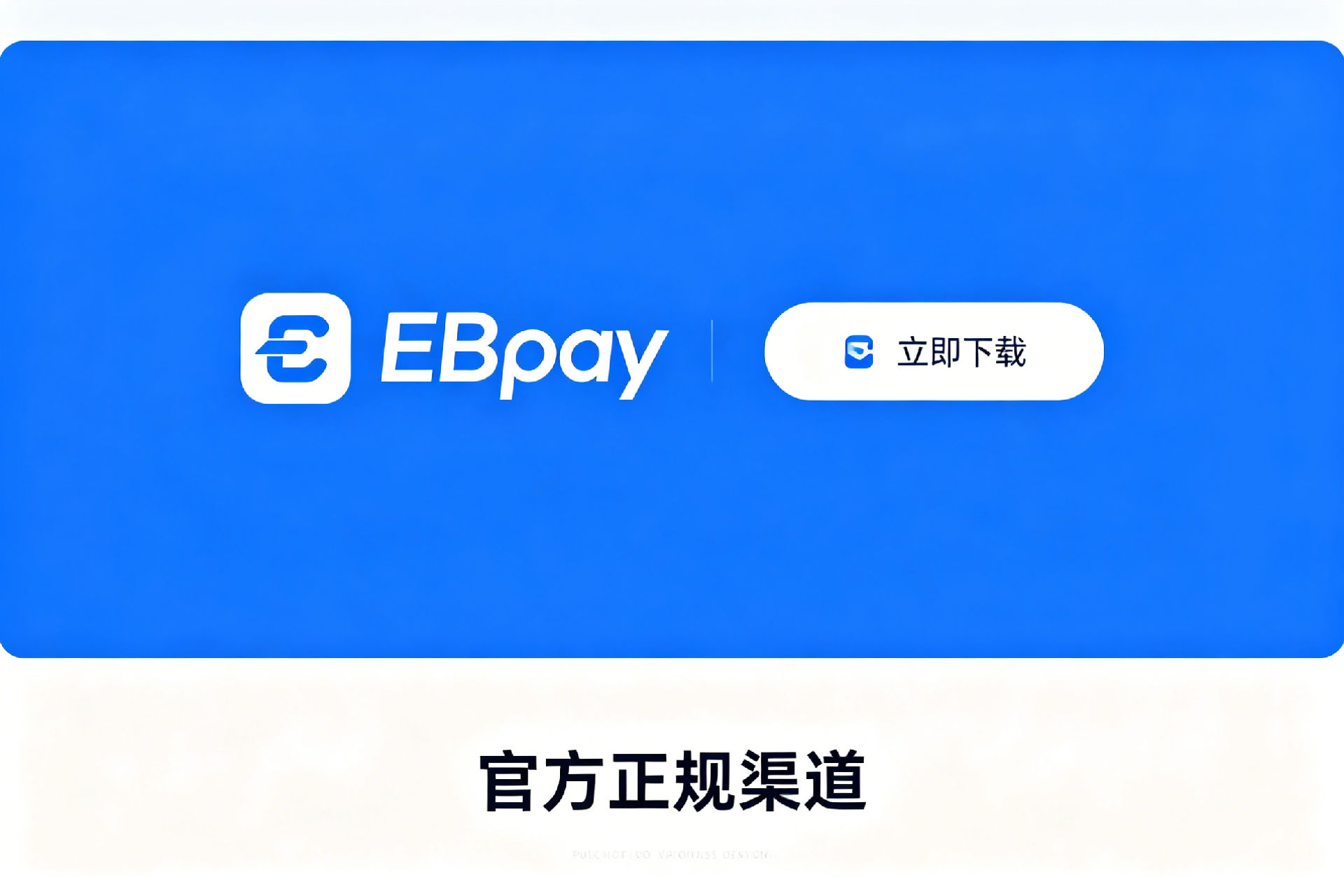 通栏图片