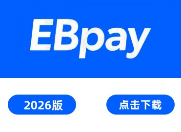 卖ebpay怎么避免收到黑钱？怎样找到靠谱的ebpay承兑。