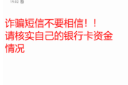 警惕EBpay钱包新型诈骗！！！