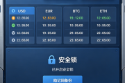 EBpay钱包使用教程