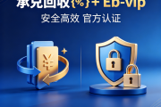 EBpay钱包使用教程