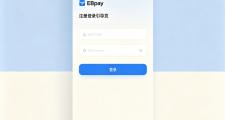 EBpay钱包使用教程