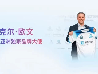 警惕！ebpay在平台出售，你的账户可能面临冻结风险
