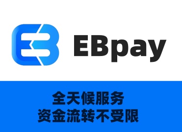 谨防他人仿冒EBpay通知