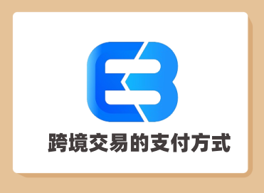 数字人民币买币活动