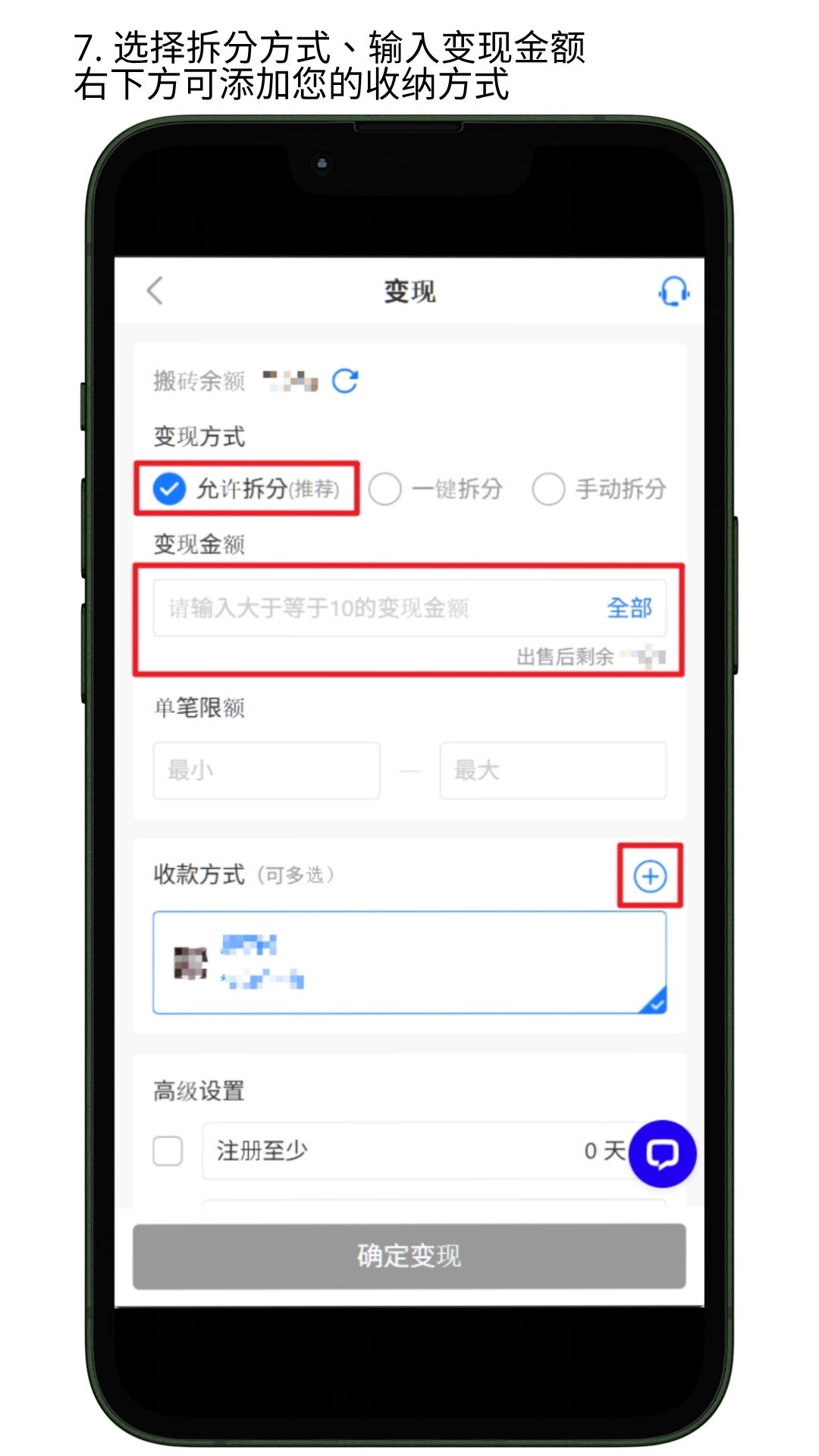 NO钱包担保服务使用教程参考图8