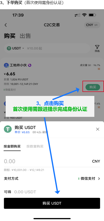 NO钱包与欧易OKX操作教程步骤3