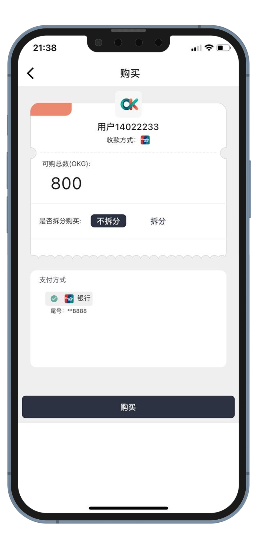 钱能钱包（OKPay）购买流程教程步骤3