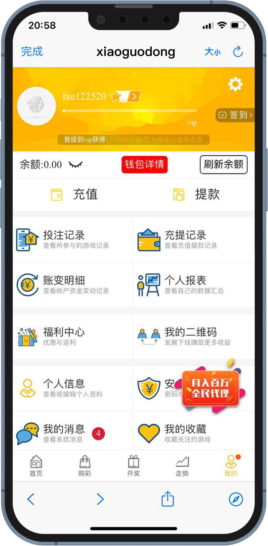 钱能钱包(OKPay)充值教程步骤1