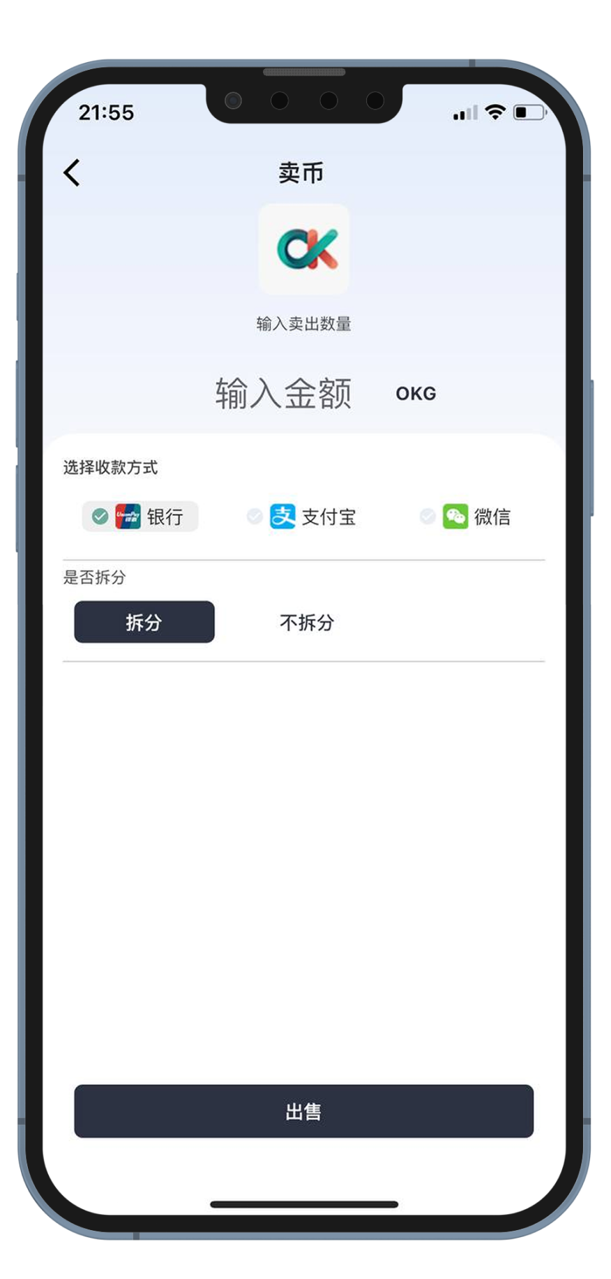 钱能钱包(OKPay)出售流程教程步骤2