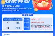 数字人民币买币活动
