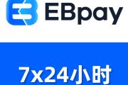 EBpay钱包官方下载及钱包地址查找指南